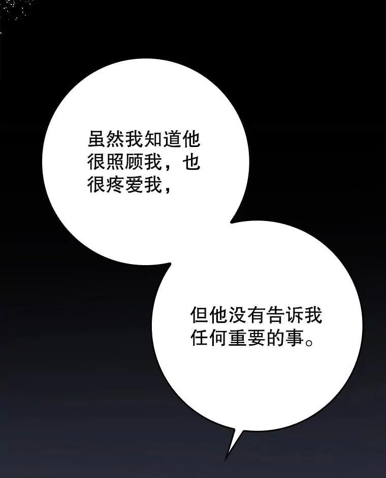 72.我讨厌下雨天 第111页