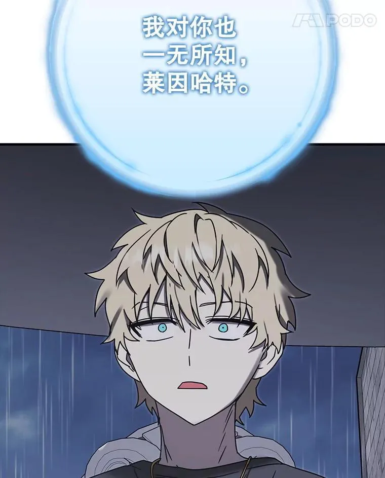 72.我讨厌下雨天 第114页