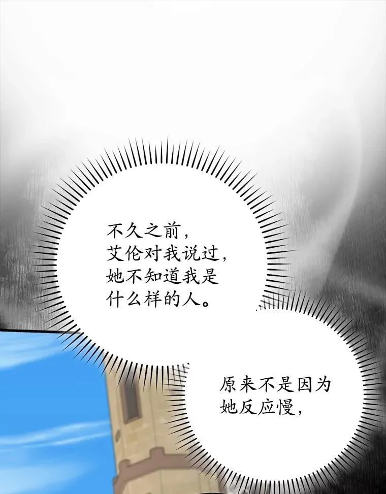 72.我讨厌下雨天 第116页
