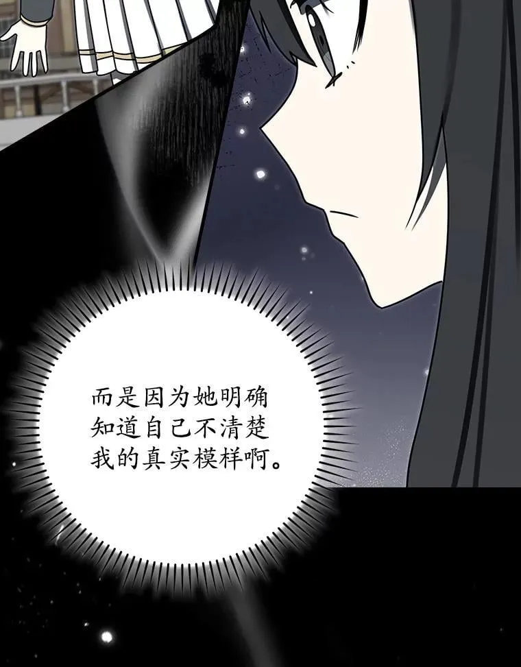 72.我讨厌下雨天 第118页