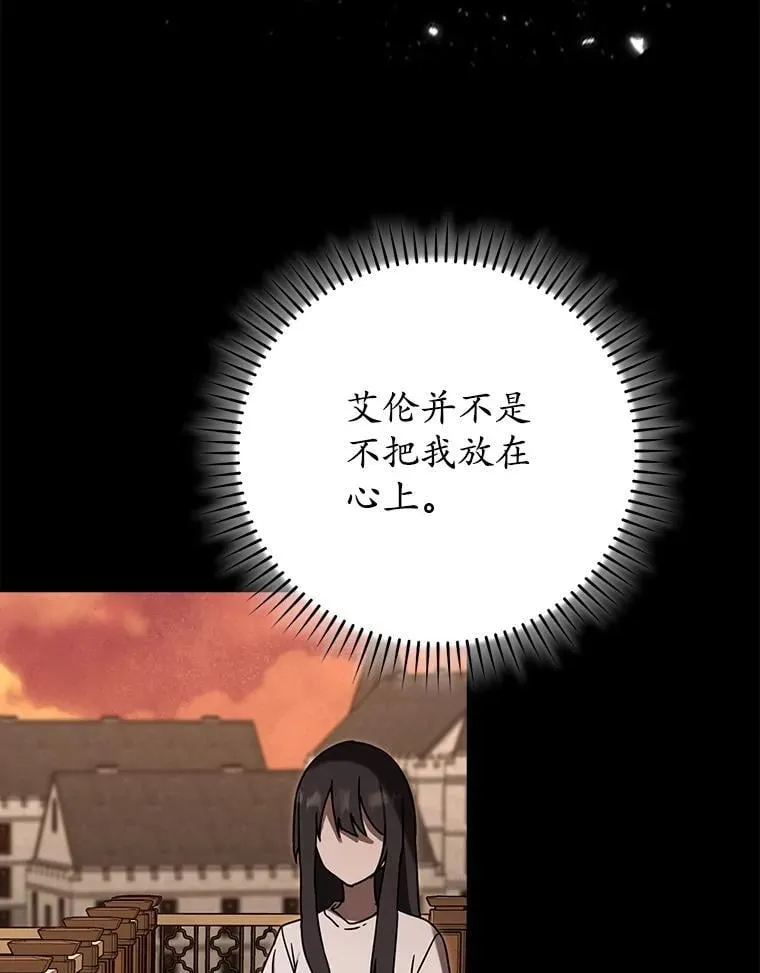 72.我讨厌下雨天 第122页