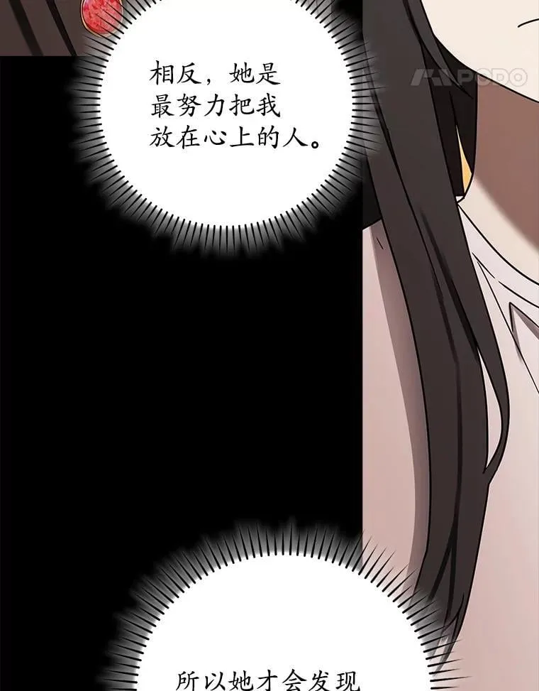 72.我讨厌下雨天 第124页