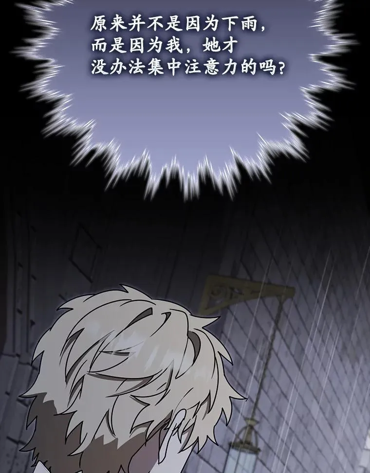 72.我讨厌下雨天 第126页