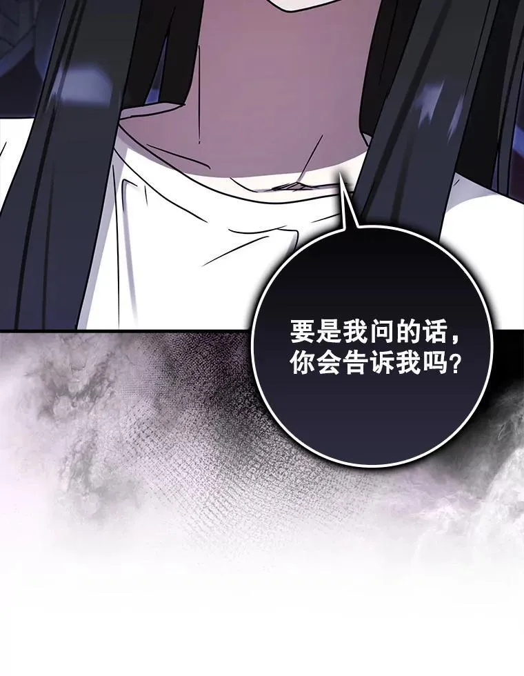 72.我讨厌下雨天 第129页