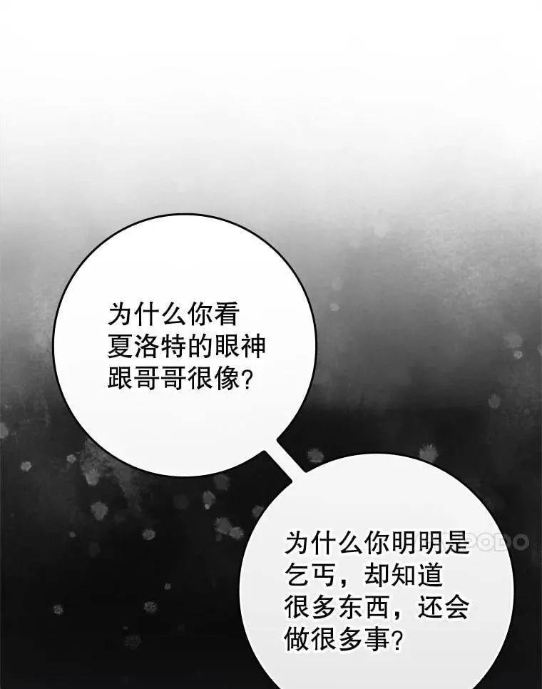 72.我讨厌下雨天 第130页