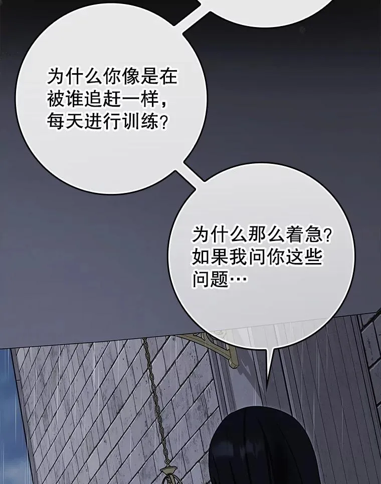 72.我讨厌下雨天 第131页