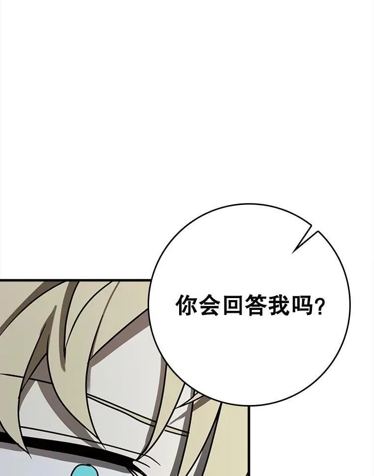 72.我讨厌下雨天 第133页