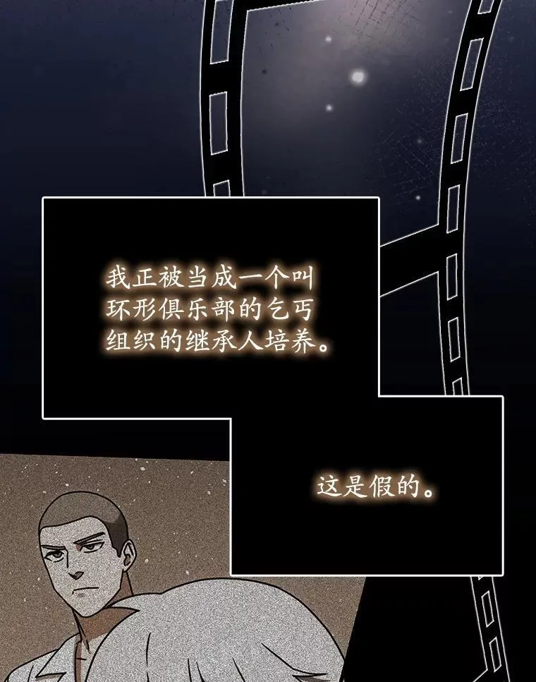 72.我讨厌下雨天 第136页