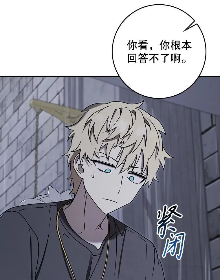 72.我讨厌下雨天 第143页
