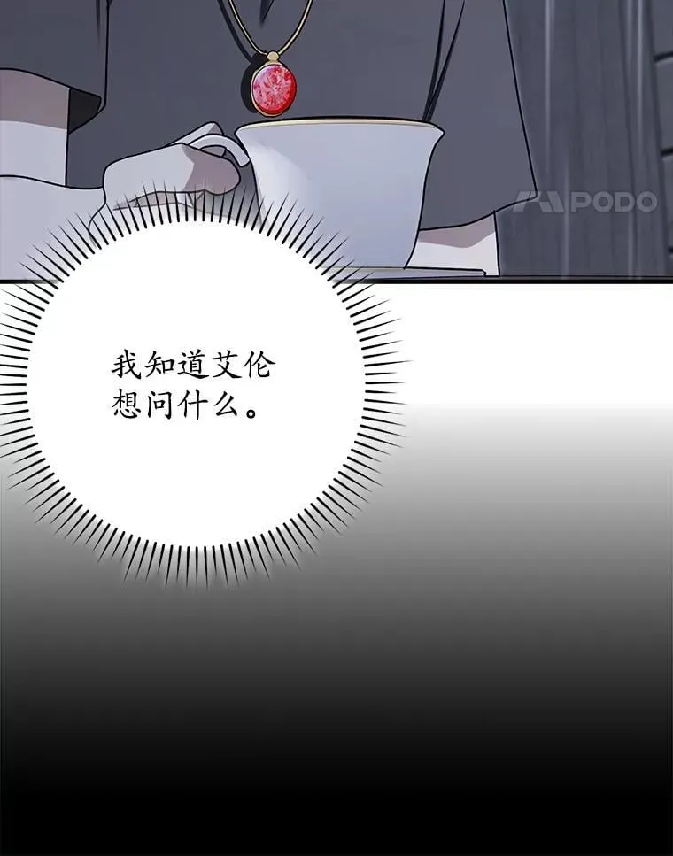 72.我讨厌下雨天 第144页