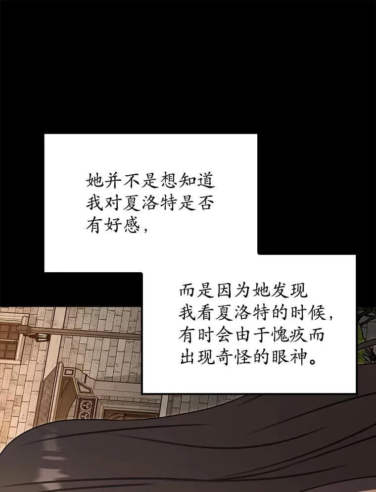 72.我讨厌下雨天 第145页