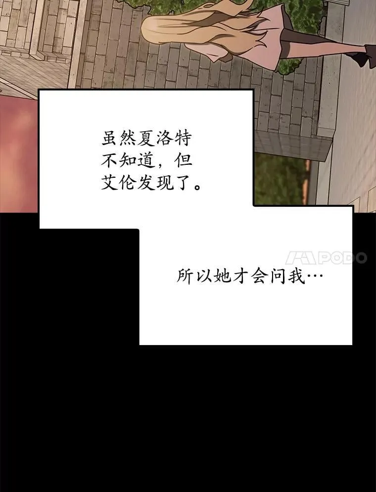 72.我讨厌下雨天 第147页