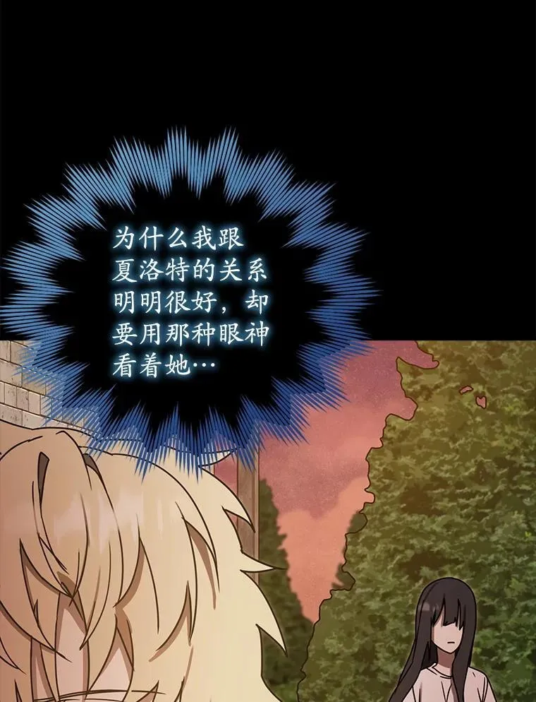 72.我讨厌下雨天 第148页