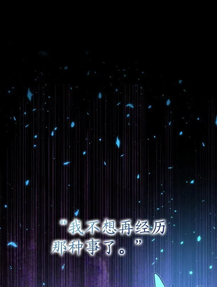 72.我讨厌下雨天 第153页