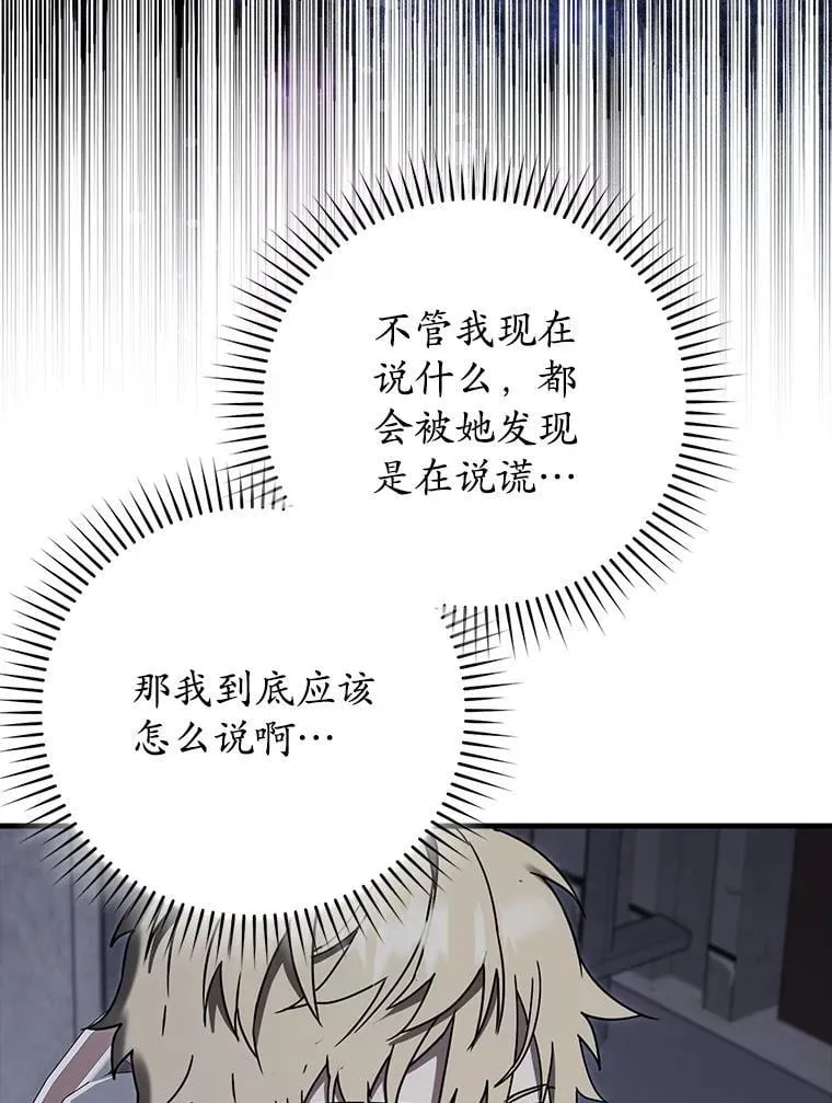 72.我讨厌下雨天 第156页