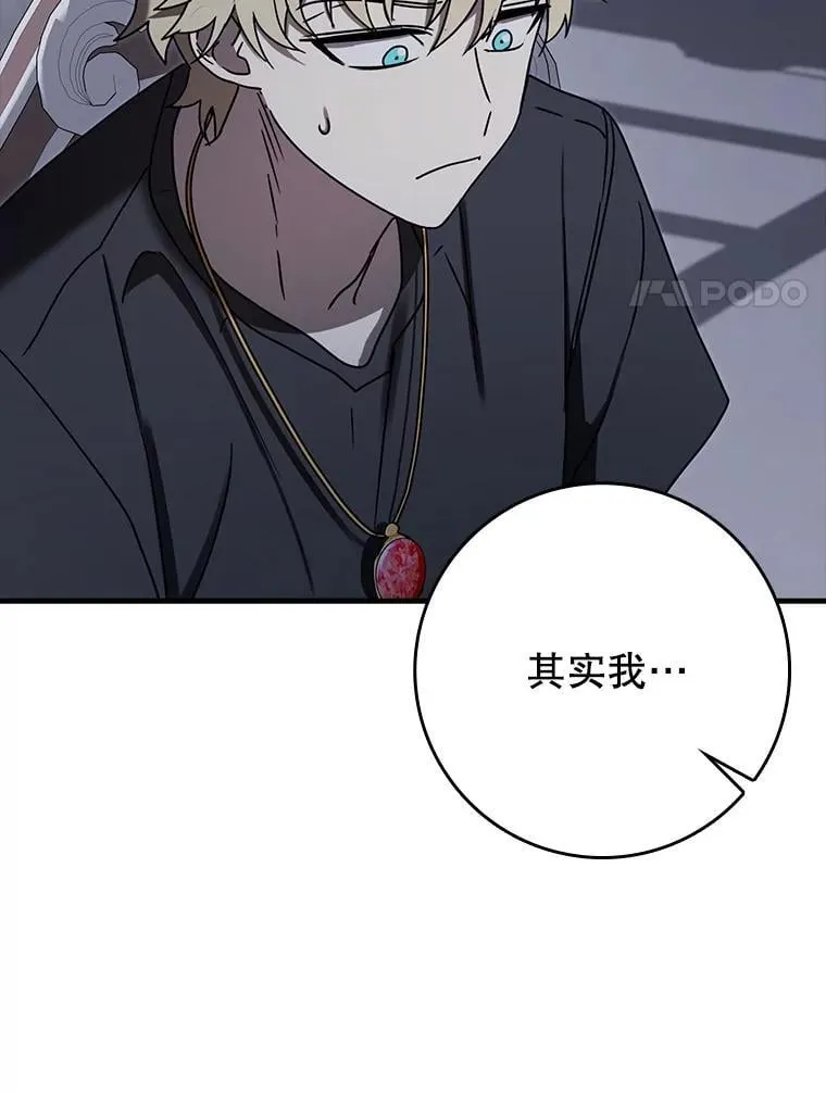 72.我讨厌下雨天 第157页