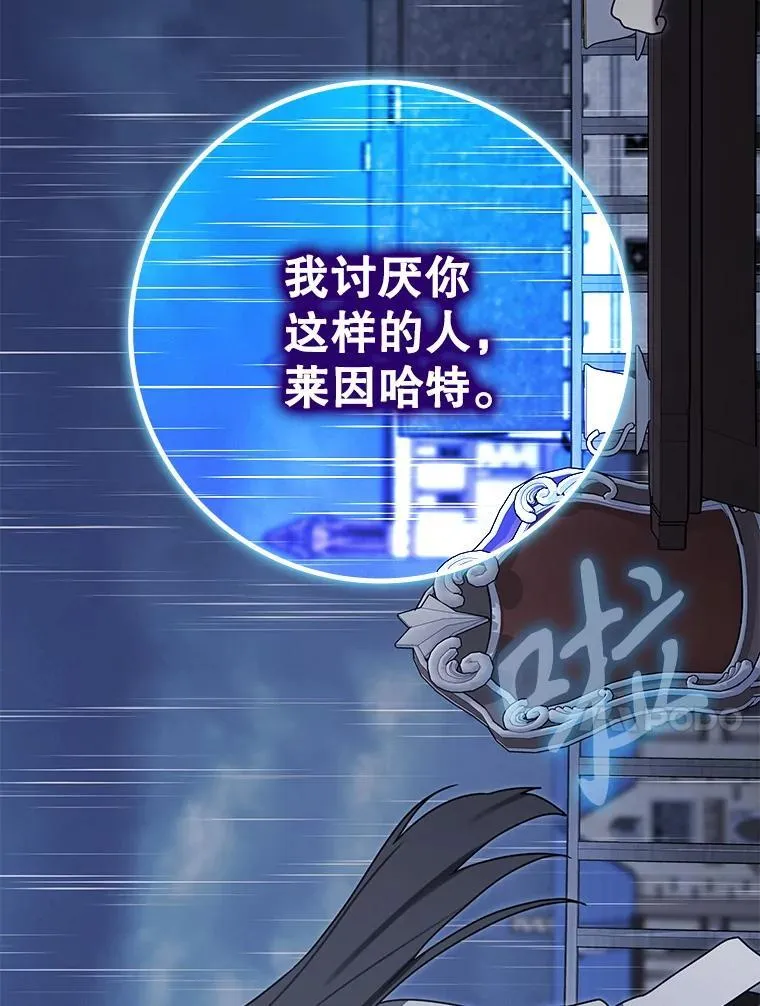72.我讨厌下雨天 第163页
