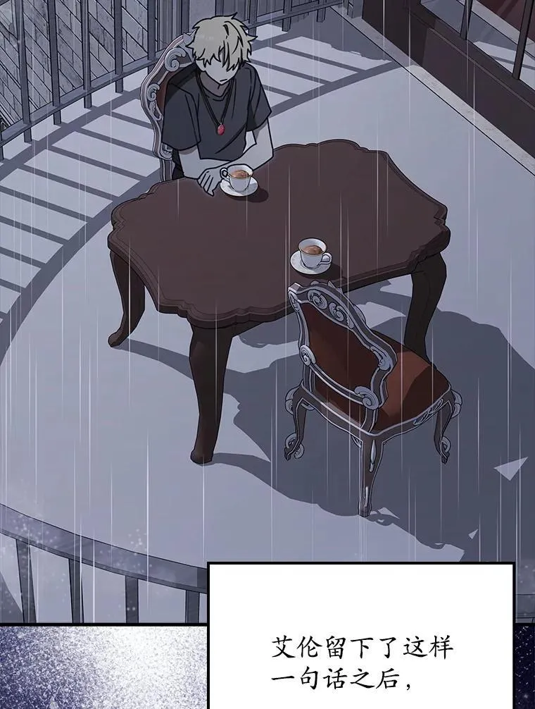 72.我讨厌下雨天 第165页