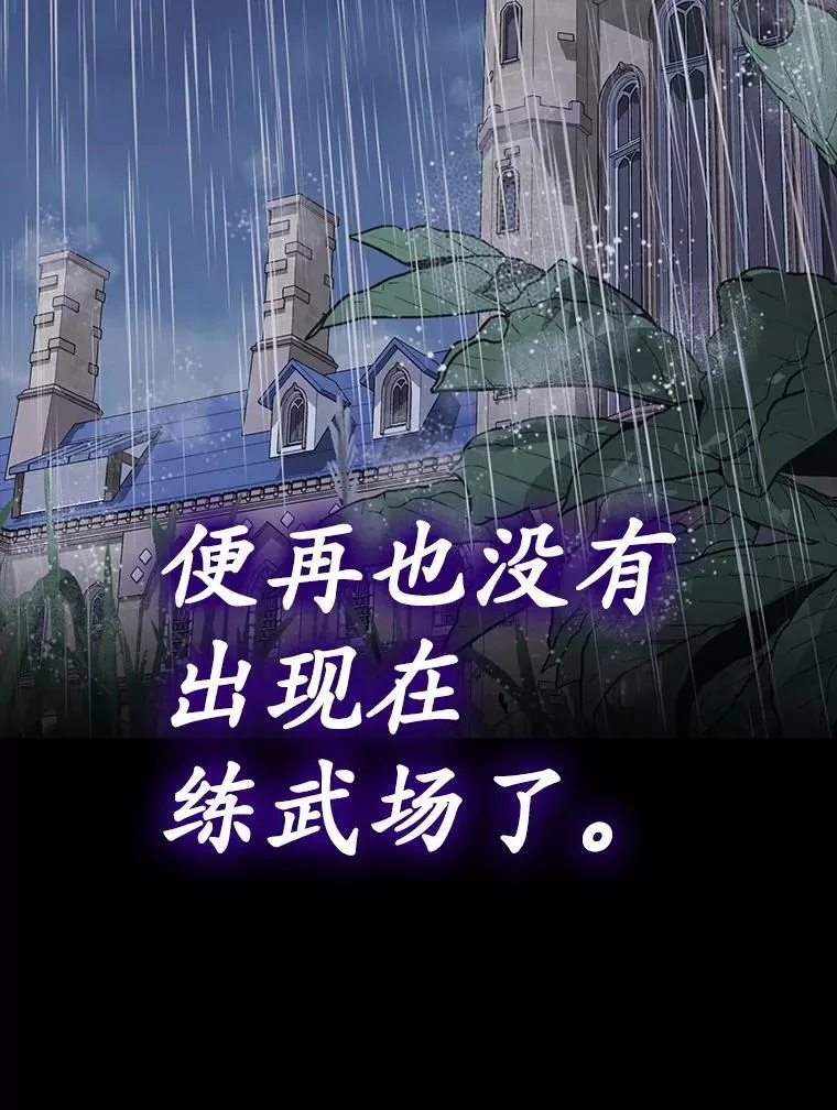 72.我讨厌下雨天 第167页