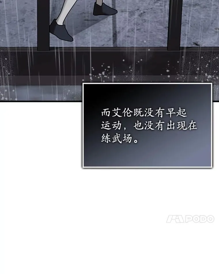 73.被绑架 第7页