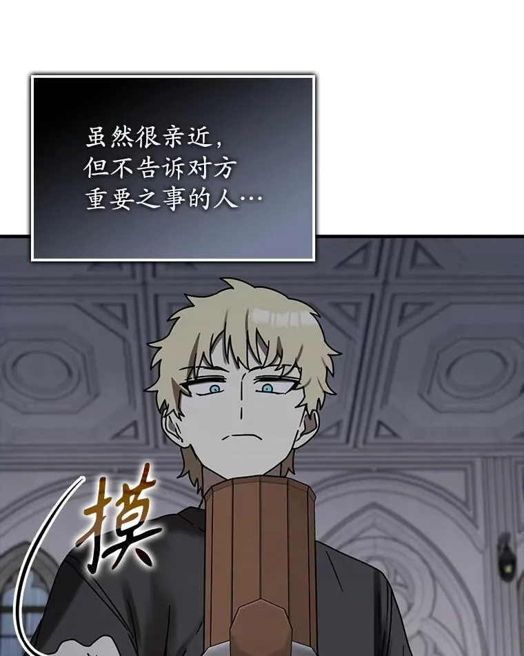 73.被绑架 第8页