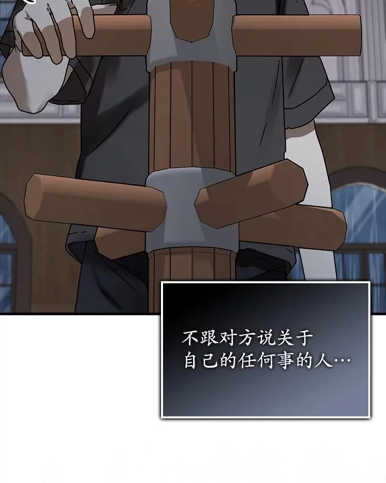 73.被绑架 第9页