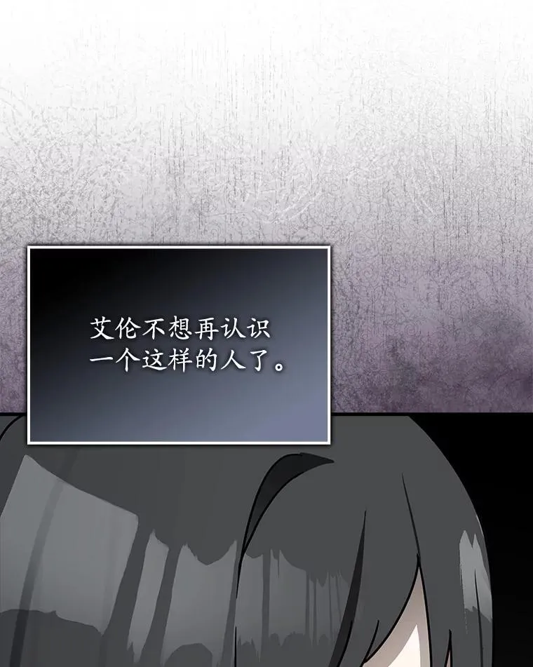 73.被绑架 第10页