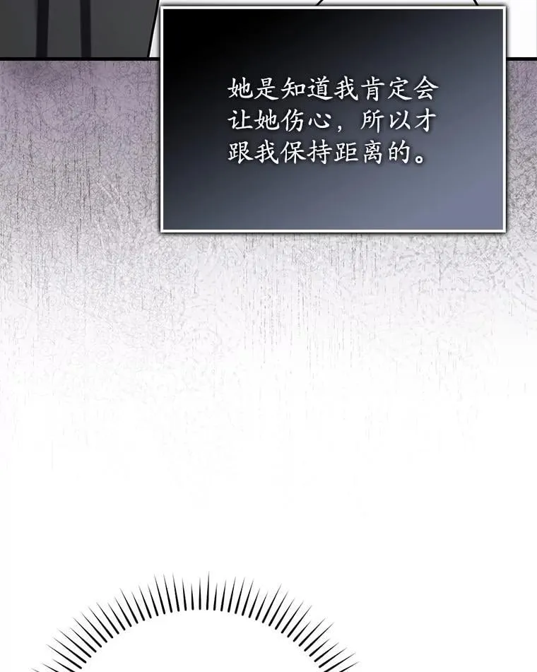 73.被绑架 第12页