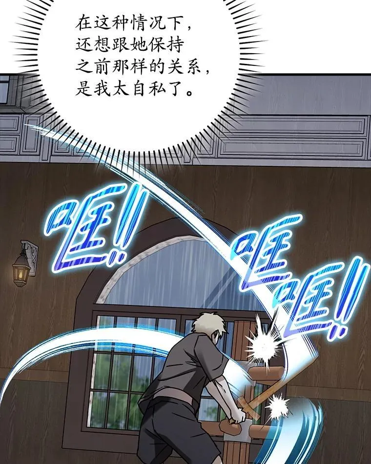 73.被绑架 第13页