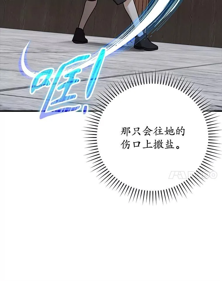 73.被绑架 第14页