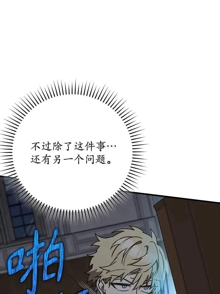 73.被绑架 第15页