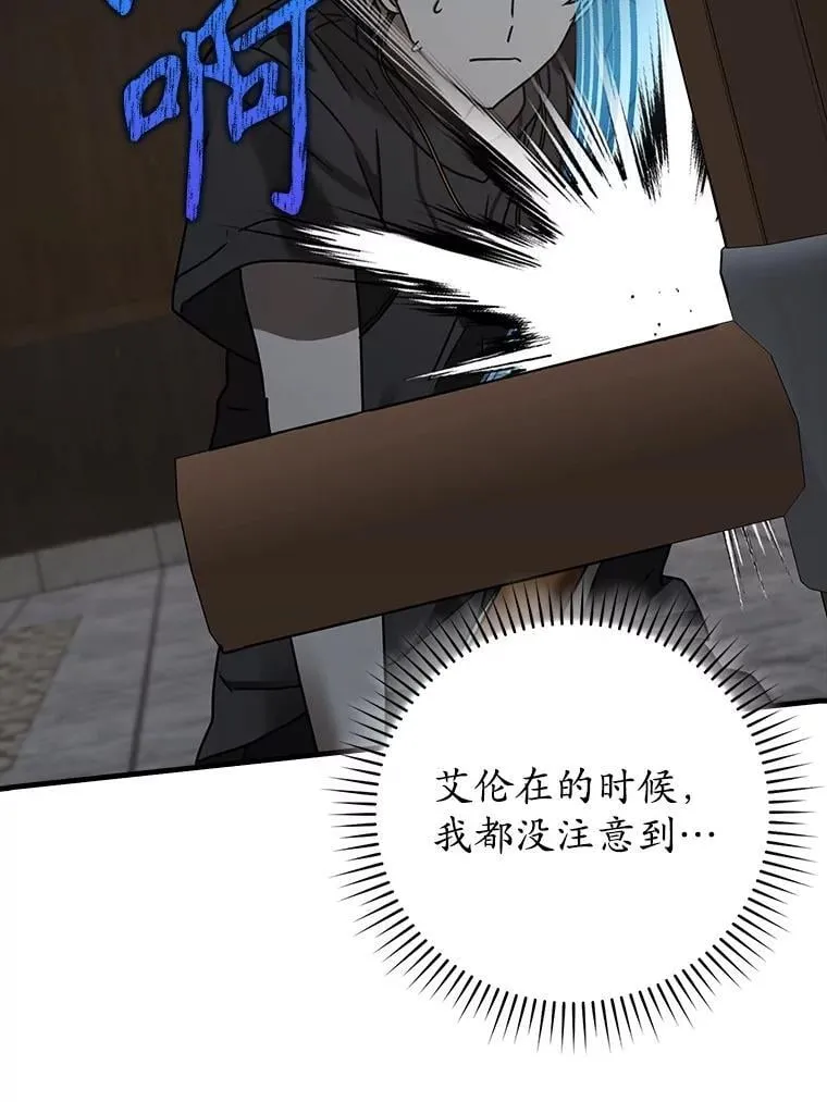 73.被绑架 第16页