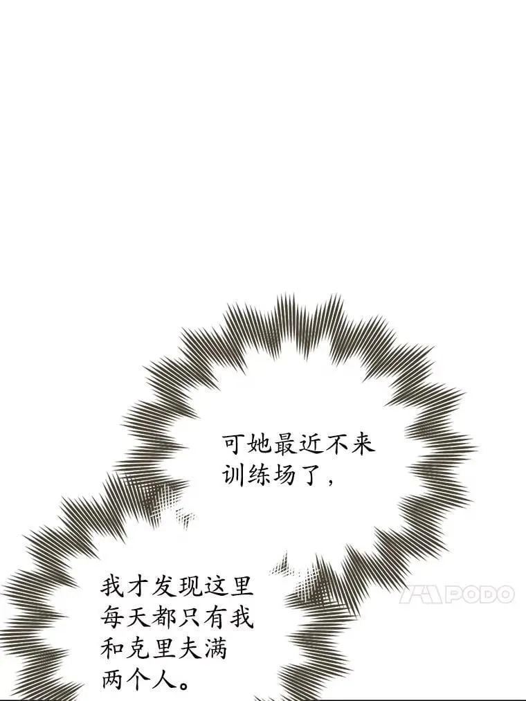 73.被绑架 第17页