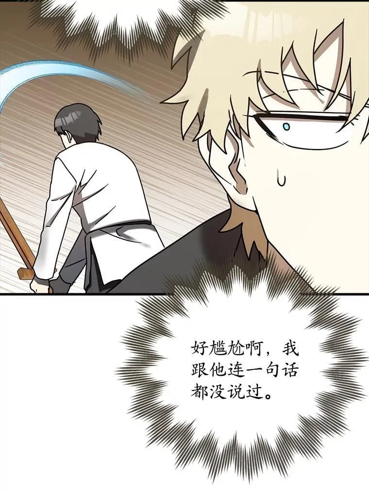 73.被绑架 第18页