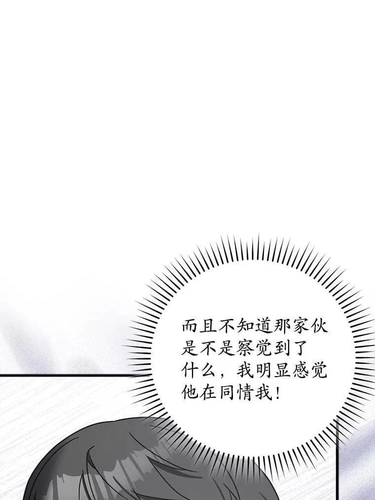 73.被绑架 第19页