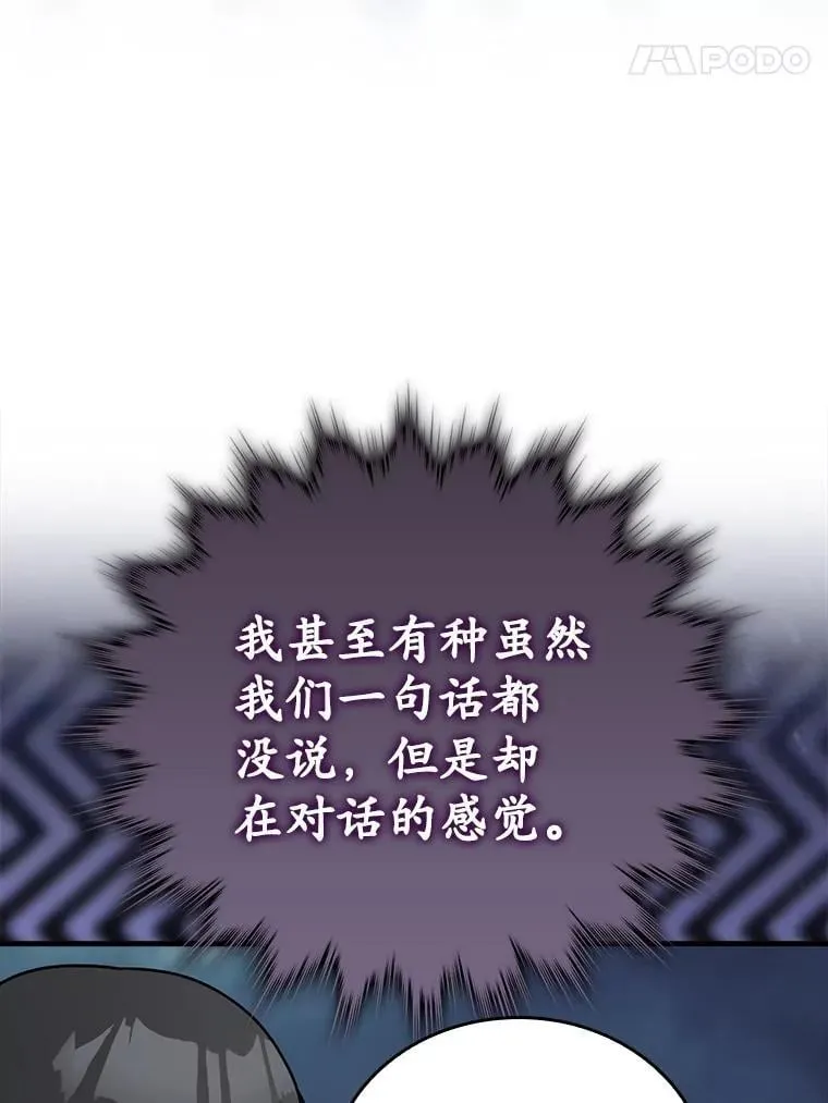 73.被绑架 第21页