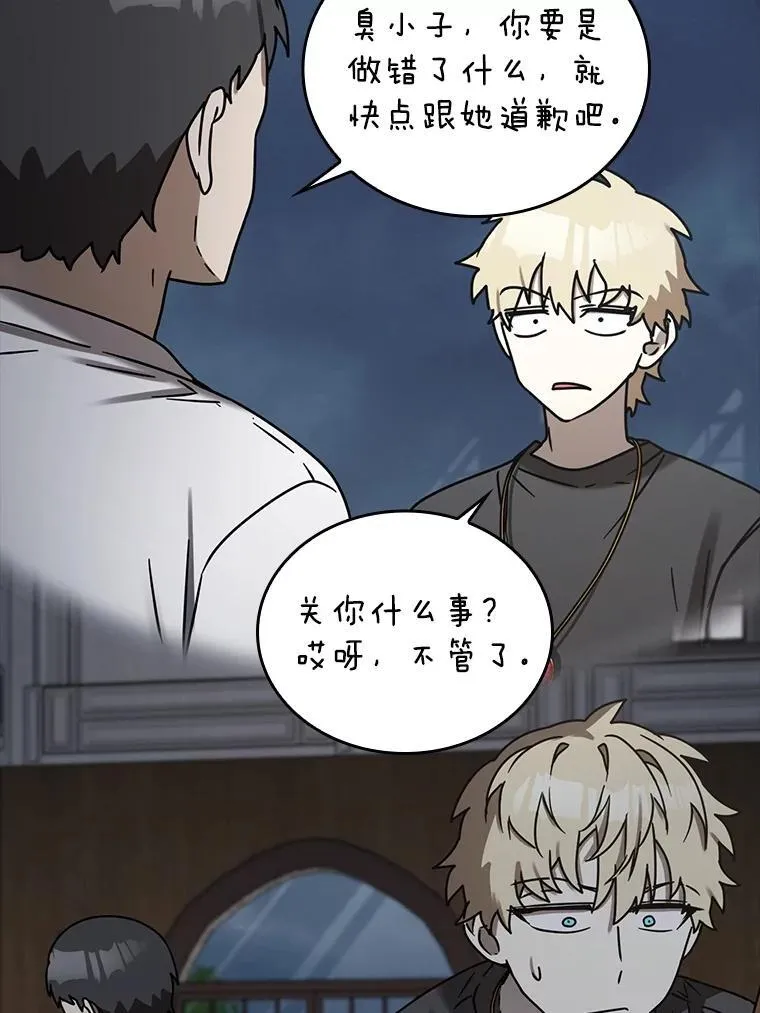 73.被绑架 第22页