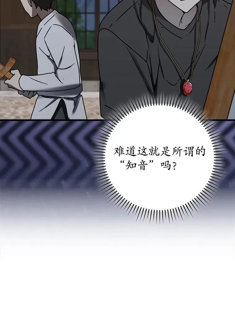 73.被绑架 第23页