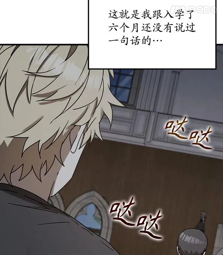 73.被绑架 第28页