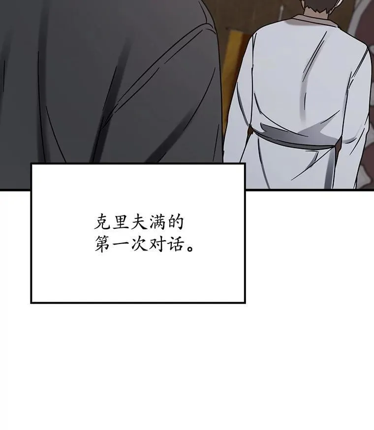 73.被绑架 第29页