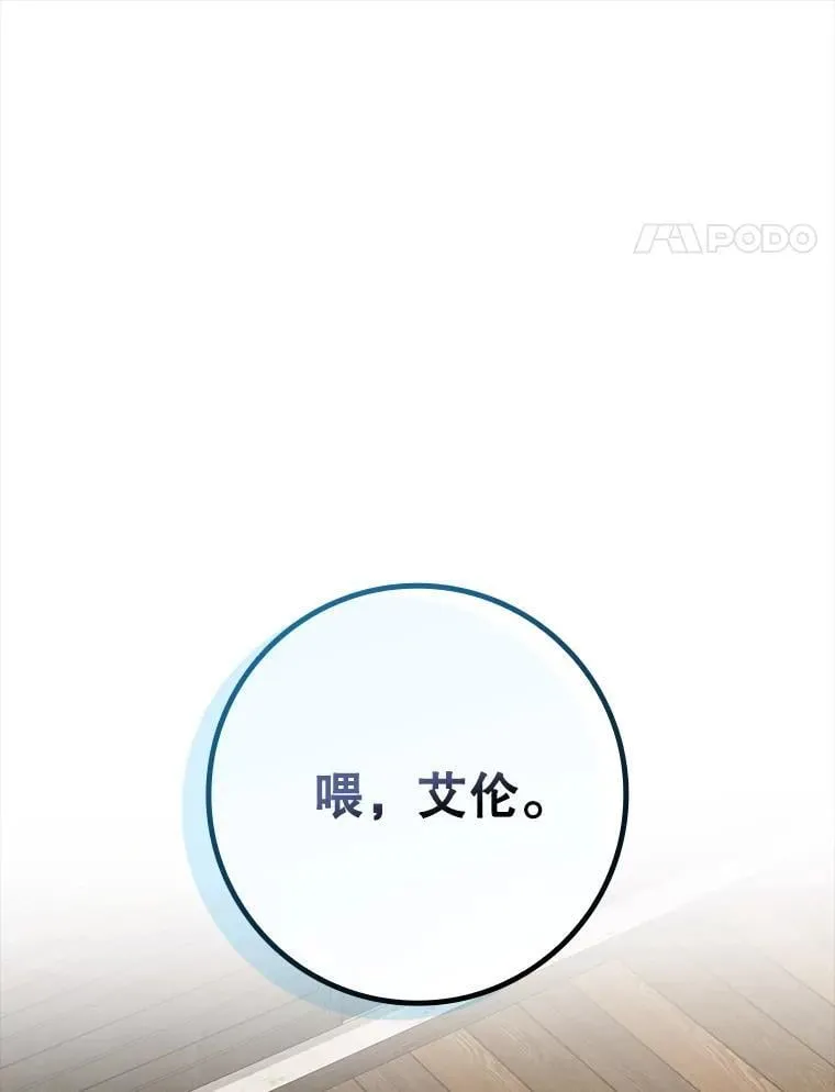 73.被绑架 第32页