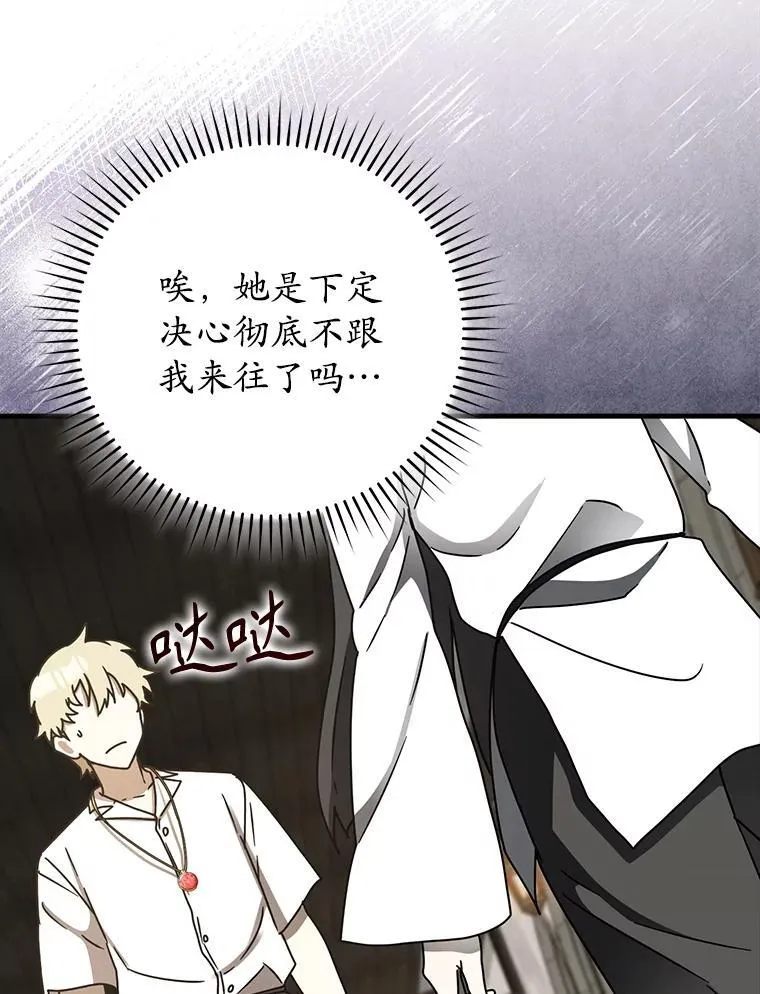 73.被绑架 第36页