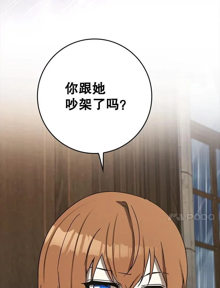 73.被绑架 第38页