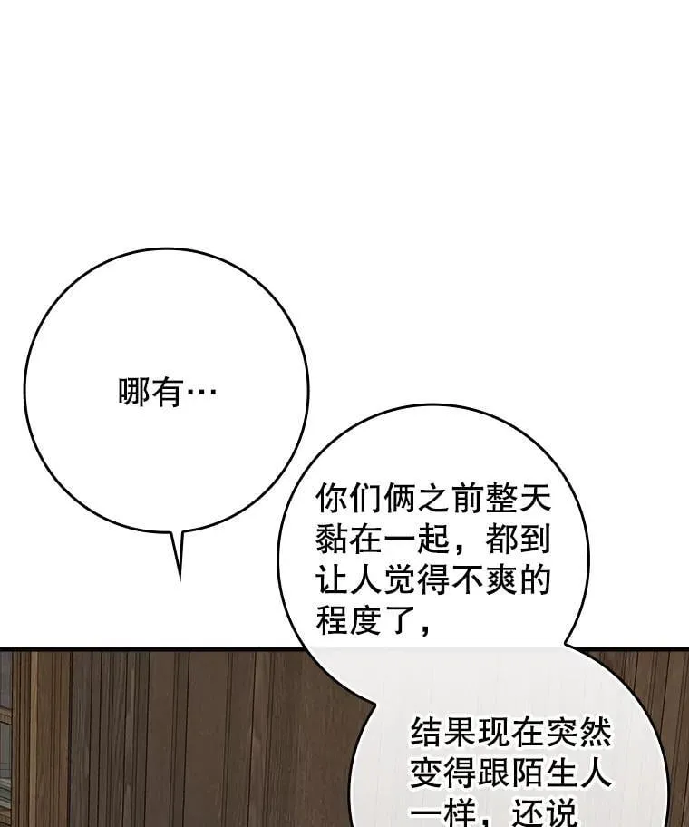 73.被绑架 第40页