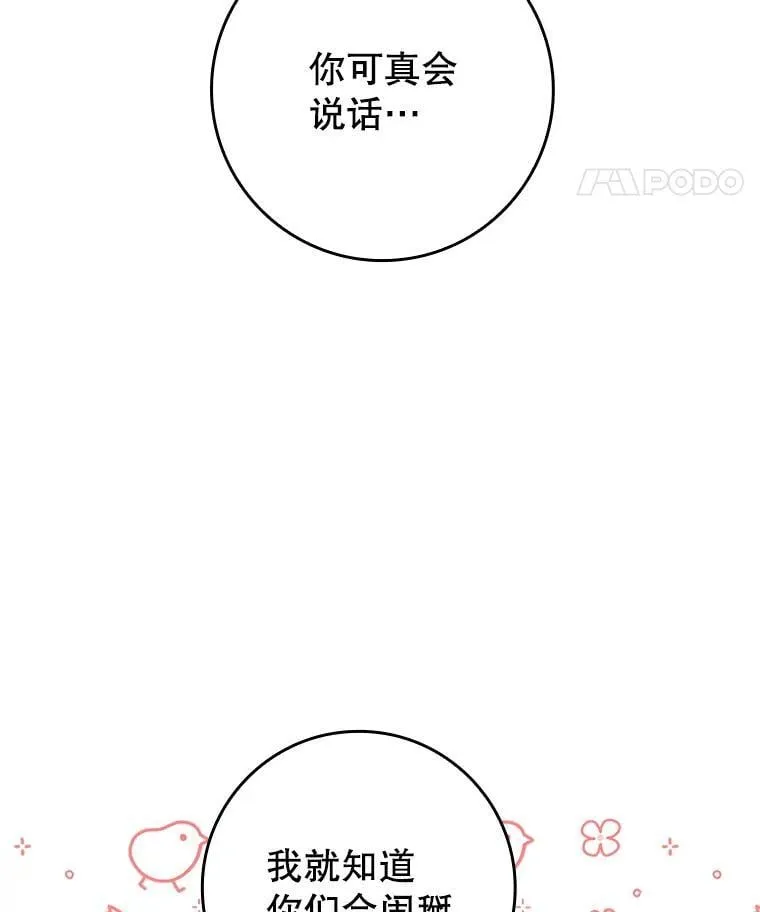 73.被绑架 第42页