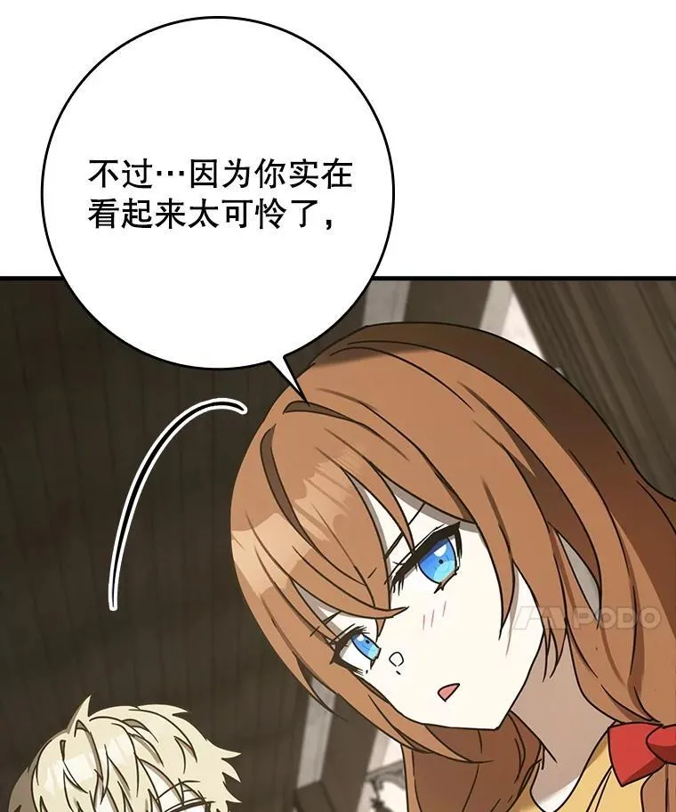 73.被绑架 第45页