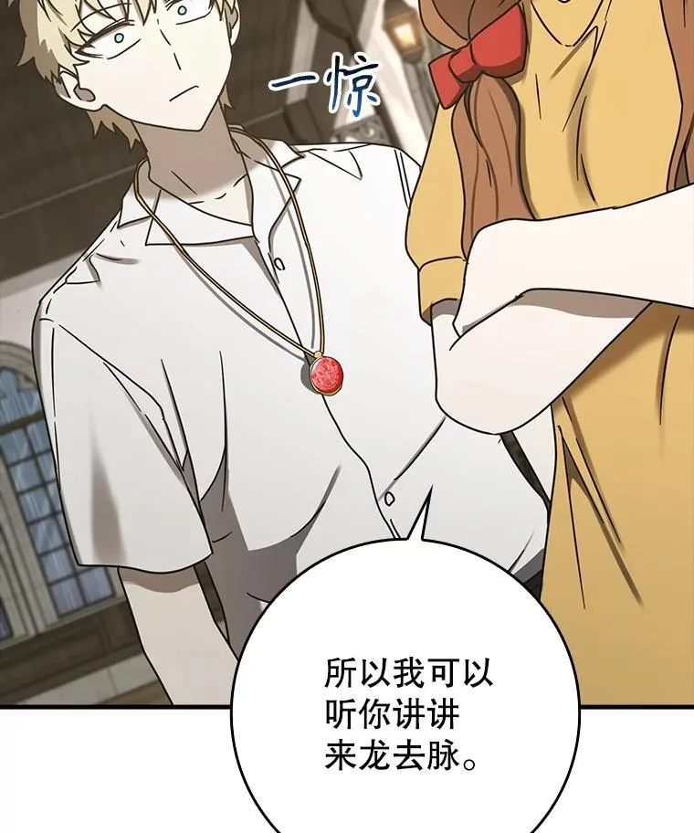 73.被绑架 第46页