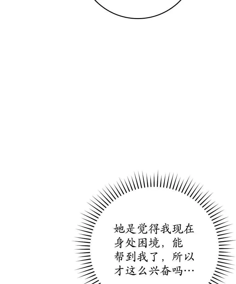 73.被绑架 第47页