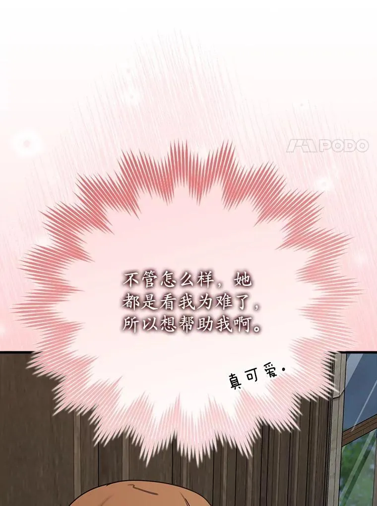 73.被绑架 第49页