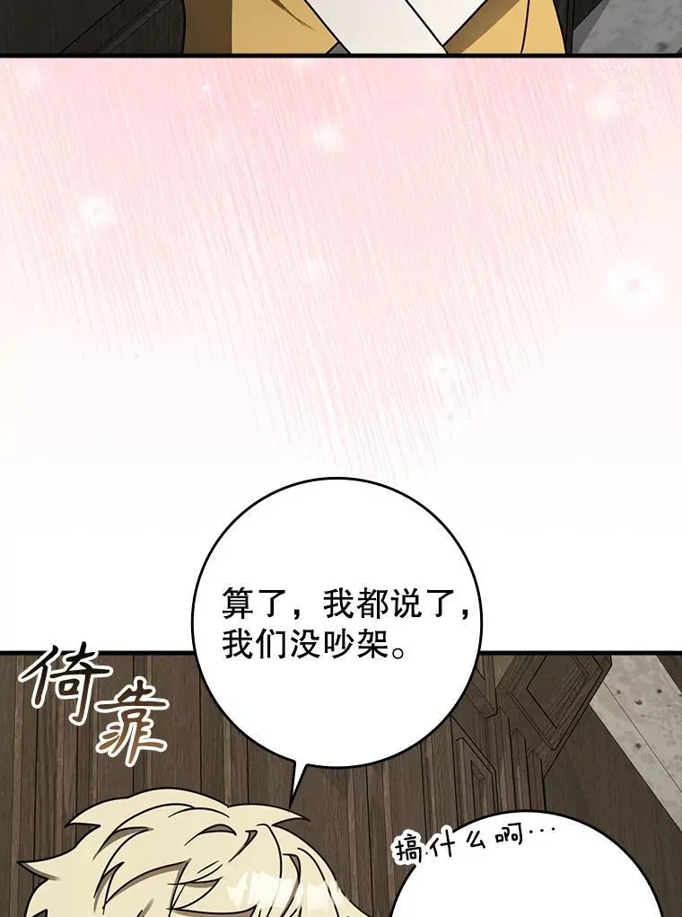 73.被绑架 第51页